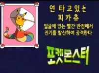 난이도 극상이라는 포켓몬 맞추기