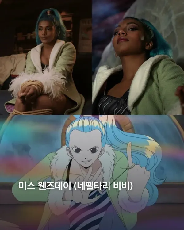 원피스 드라마 시즌2 신규 배우들 비주얼