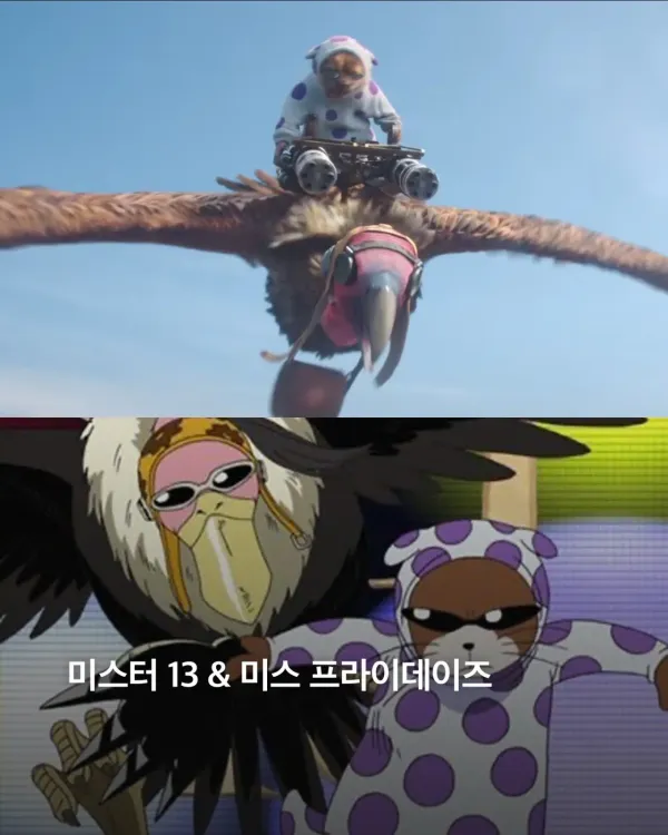 원피스 드라마 시즌2 신규 배우들 비주얼