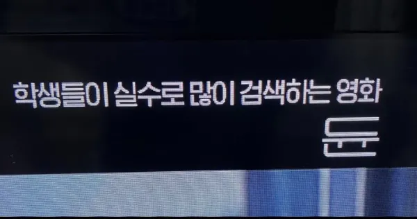 요즘 폼 미쳤다는 ocn채널 ㅋㅋㅋㅋㅋㅋㅋㅋㅋㅋ