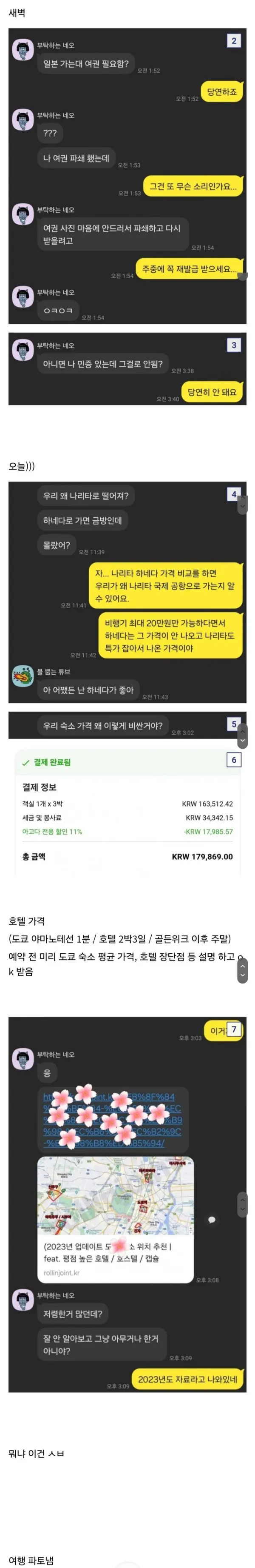 일본 가는데 여권 필요함?