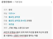이제는 하다하다 &#039;무속인 서바이벌&#039;도 한다고.jpg