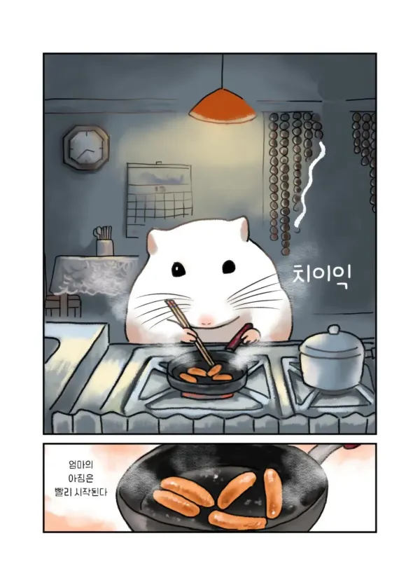 엄마 아빠 출근준비 하실때 특징