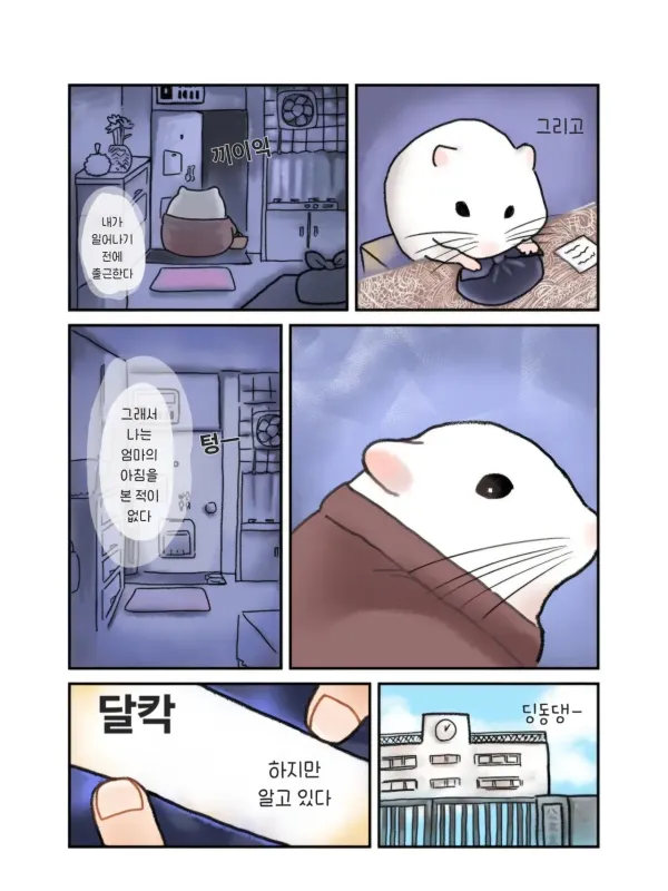 엄마 아빠 출근준비 하실때 특징