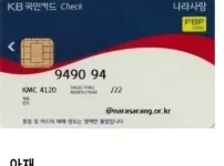 나라사랑 카드로 알아보는 나이대