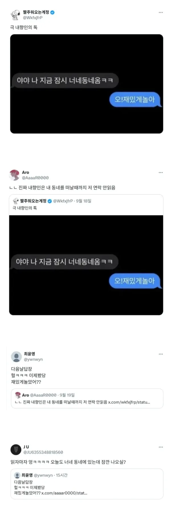 극내향인들 심정지 오는 상황.