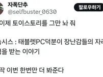 토이스토리 5 예고편 근황