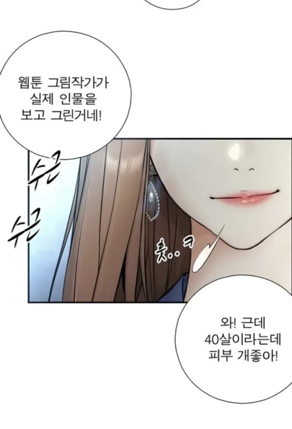 집주인 딸내미 근황