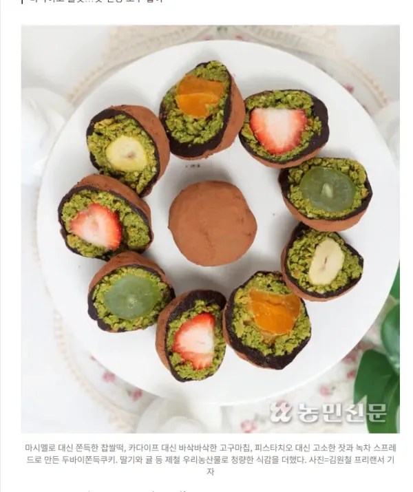 두쫀쿠 피스타치오가 비싸다면 잣을 쓰면 되잖아