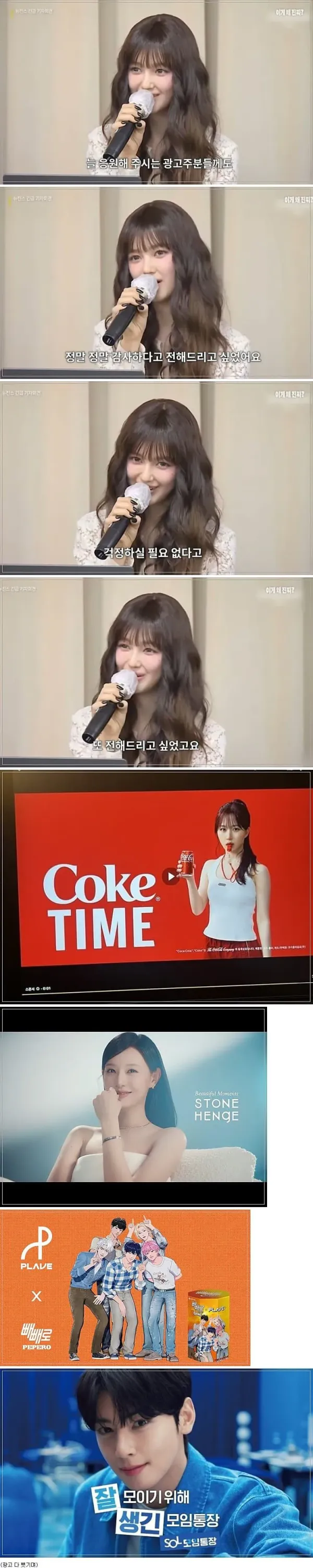 전 뉴진스 멤버 다니엘의 웃긴 기자회견 발언