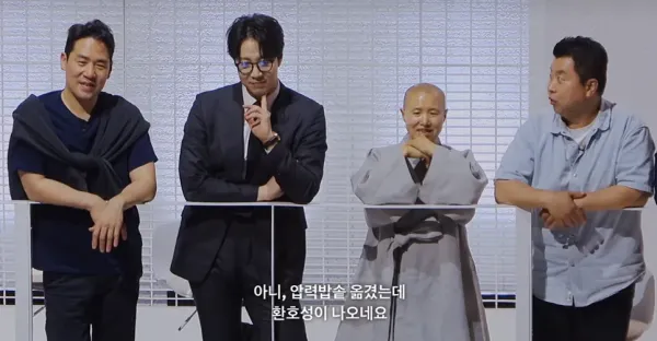 팀 서유기