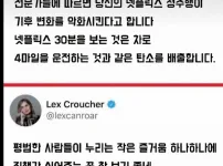 당신의 OTT시청이 기후 위기를 가속합니다
