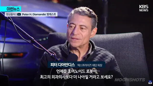 일론머스크가 말하는 3년후의 외과의사