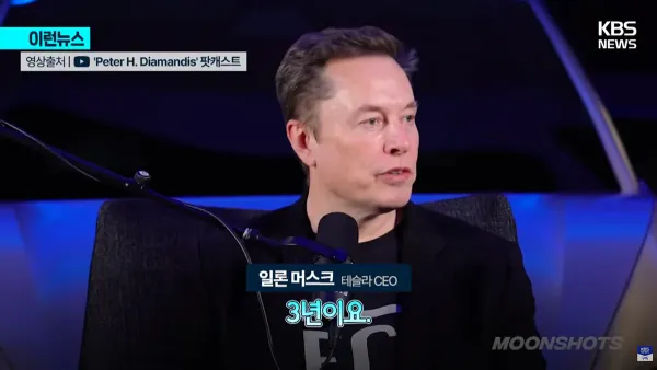 일론머스크가 말하는 3년후의 외과의사