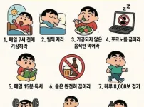 6개월 동안 따라 하면 당신은 무조건 바뀐다