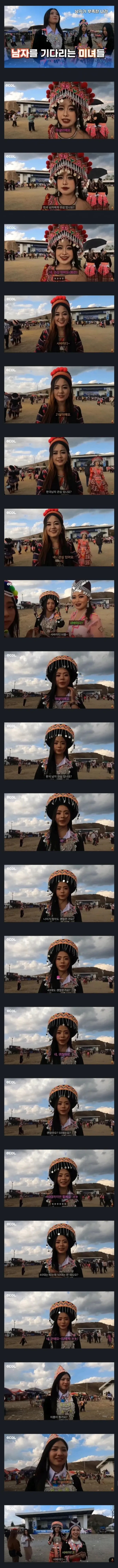 남자가 부족하다는 나라