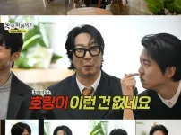 놀면뭐하니 유재석 허경환 주우재 하하 관상별 닮은 동물