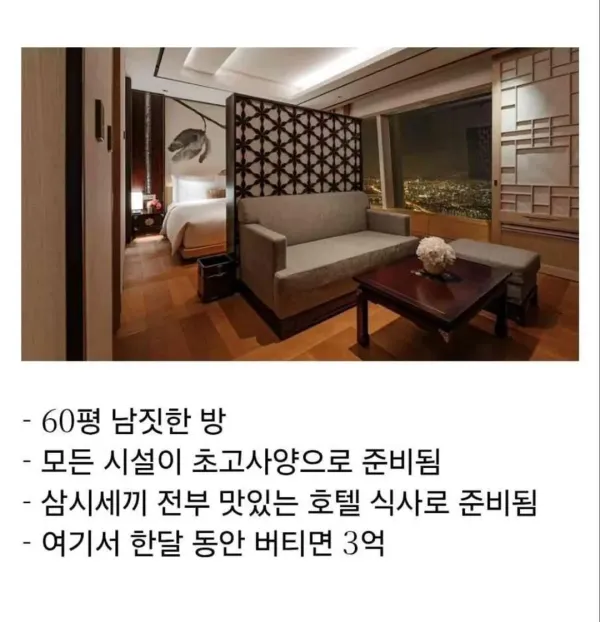 여기서 한달동안 버티면 3억........