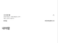 여기서 한달동안 버티면 3억........
