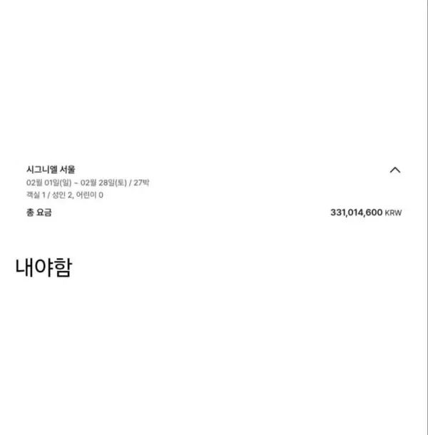 여기서 한달동안 버티면 3억........