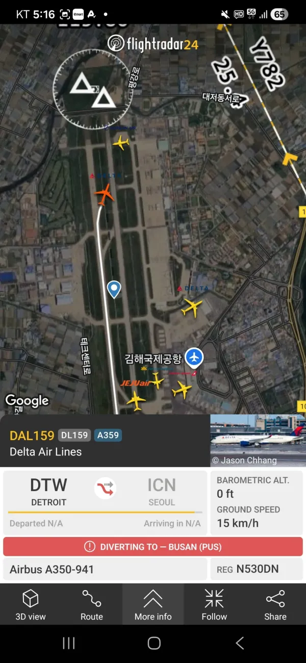 김해공항 근황