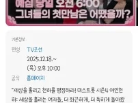 트로트 오디션프로 시청률