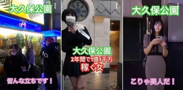 일본 오오쿠보 공원 근황 ㄷㄷ