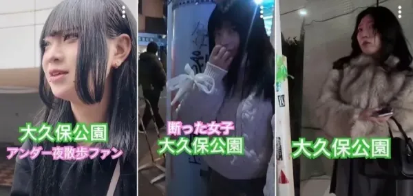 일본 오오쿠보 공원 근황 ㄷㄷ