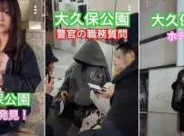 일본 오오쿠보 공원 근황 ㄷㄷ