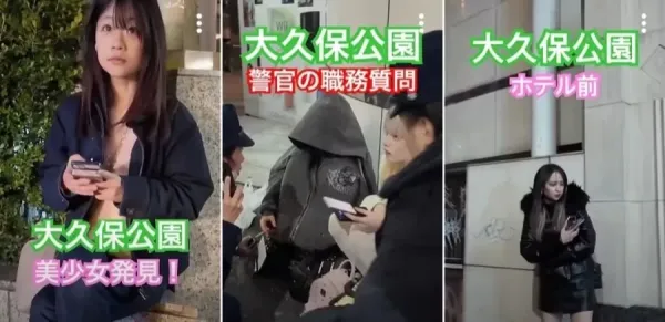 일본 오오쿠보 공원 근황 ㄷㄷ