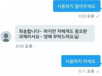과제에 미친 대학생 레전드 ㄷㄷ