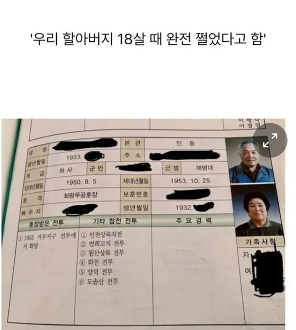 우리 할아버지 18살 때 완전 쩔었다고 함