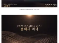 2025 DDallon d&#039;Or