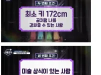 32세 여성이 요구하는 이상형