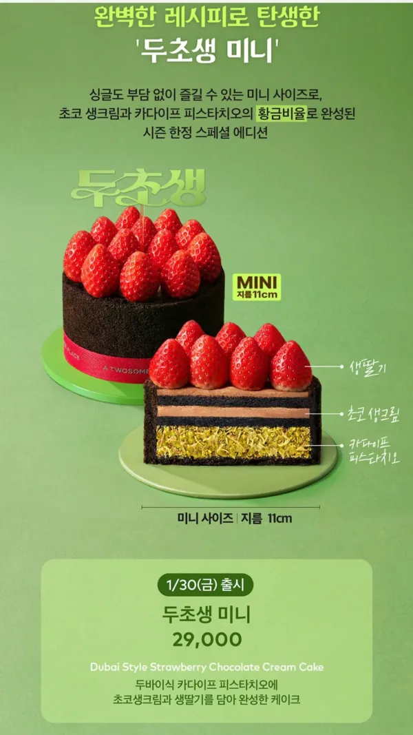 투썸 두바이시리즈 근황