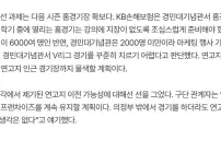 KB 다음주 시와 면담후 의정부 내 또는 외부 연고지 논의