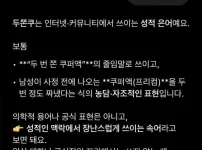 GPT가 알려주는 두쫀쿠