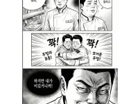  흑백요리사2 만화