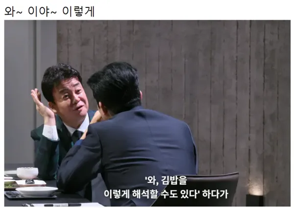 흑백 백종원의 심사 템플릿 모음
