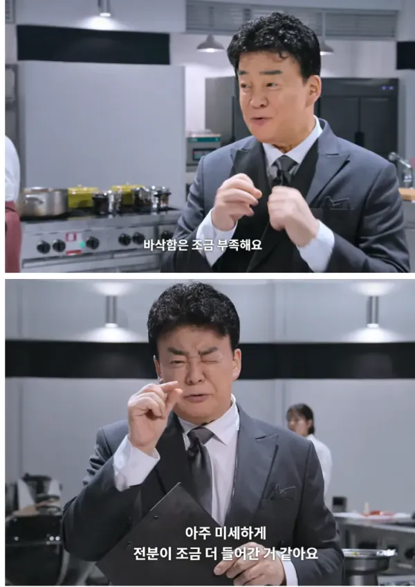 흑백 백종원의 심사 템플릿 모음