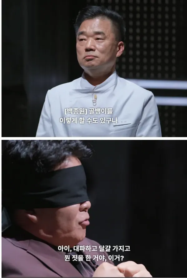 흑백 백종원의 심사 템플릿 모음