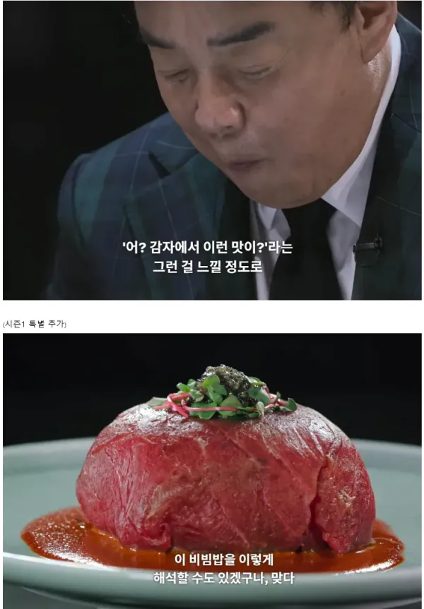 흑백 백종원의 심사 템플릿 모음