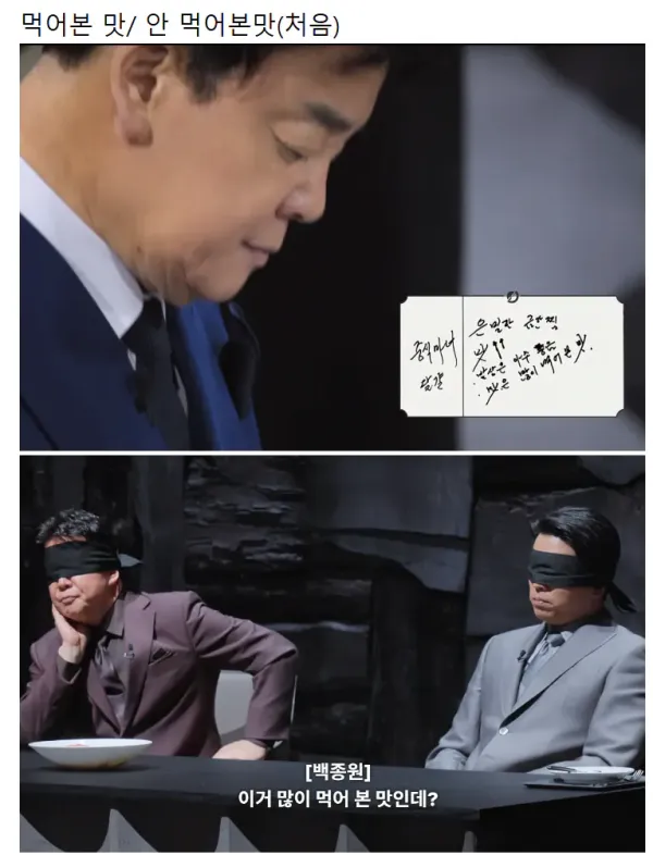흑백 백종원의 심사 템플릿 모음