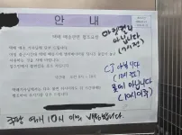 아파트 관리사무소의 추궁에 결국 자백하는 사람들