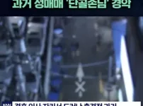 시아버지가 업소녀 시절 단골손님이라면?
