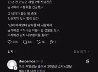 여성학 전공한 재벌2세 남친