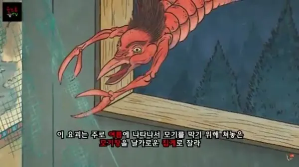 세계최고의 개악질 요괴