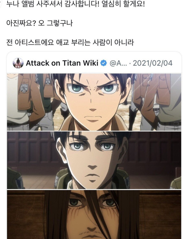 신규 아이돌 3단 진화 과정