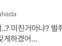 차은우가 받아야 하는 벌 수준 ㄷㄷ