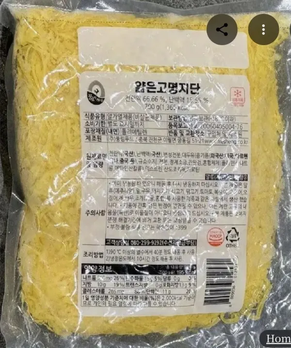 의외로 냉동식품인 식당음식들